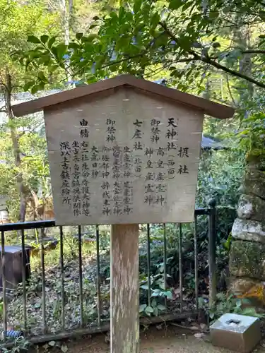 石上神宮(奈良県)
