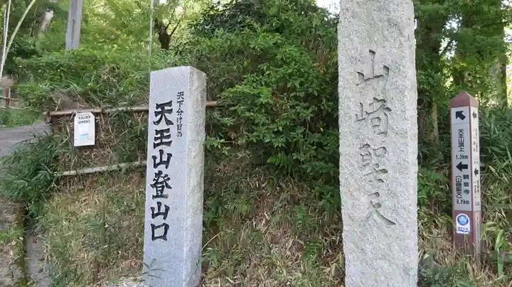 観音寺(山崎聖天)のその他建物
