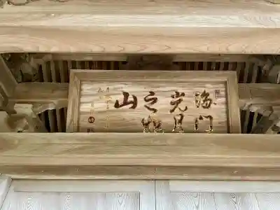 本瑞寺(神奈川県)