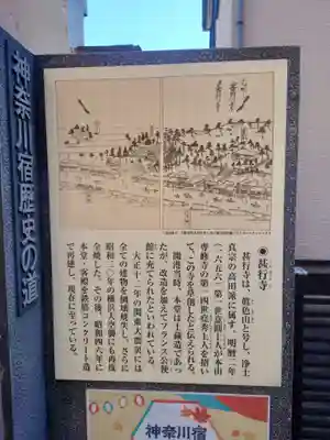 甚行寺(神奈川県)