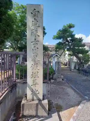 妙国寺のその他建物