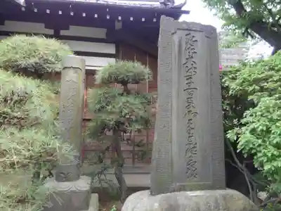 長円寺(東京都)