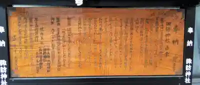 諏訪神社の歴史