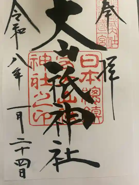 大山祇神社の{uncategorized: "未分類", other: "その他", undefined: "問題あり", building: "その他建物", grave: "お墓", sacred_gate: "鳥居", guardian: "狛犬", statue: "像", buddha: "仏像", history: "歴史", nature: "自然", garden: "庭園", animal: "動物", pagoda: "塔", temizu: "手水舎", mountain_gate: "山門・神門", sanctuary: "本殿・本堂", subordinate: "末社・摂社", art: "芸術", scenery: "景色", jizo: "地蔵", ema: "絵馬", goshuin: "御朱印", omikuji: "おみくじ", items: "授与品その他", amulet: "お守り", goshuincho: "御朱印帳", eats: "食事", festival: "お祭り", votive_dance: "神楽", shichigosan: "七五三参", wedding: "結婚式", experience: "体験その他", initially: "初詣", around: "周辺", anti_infection: "感染症対策"}