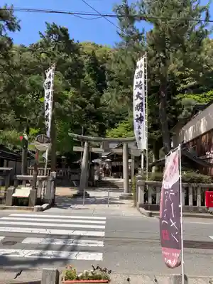 四所神社(兵庫県)