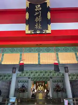 品川神社(東京都)