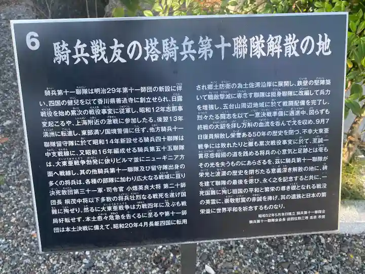 高知県護国神社(高知県)