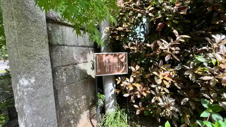 最勝寺教学院(東京都)