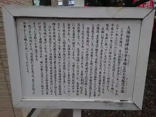 久保稲荷神社(埼玉県)