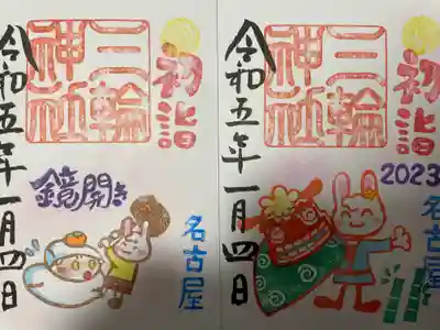 右：『獅子舞』
左：『鏡開き』