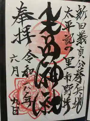 生品神社(群馬県)