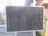 源長寺(東京都)