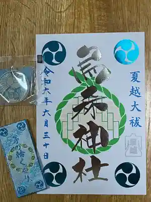 烏森神社(東京都)