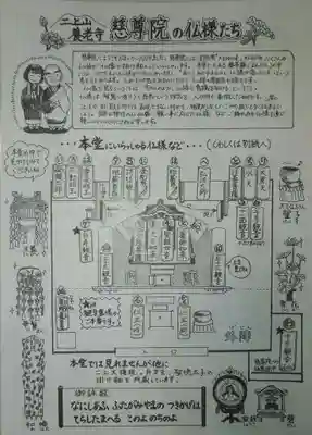 慈尊院(富山県)