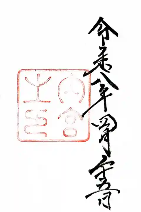 伊勢神宮内宮(皇大神宮)の{uncategorized: "未分類", other: "その他", undefined: "問題あり", building: "その他建物", grave: "お墓", sacred_gate: "鳥居", guardian: "狛犬", statue: "像", buddha: "仏像", history: "歴史", nature: "自然", garden: "庭園", animal: "動物", pagoda: "塔", temizu: "手水舎", mountain_gate: "山門・神門", sanctuary: "本殿・本堂", subordinate: "末社・摂社", art: "芸術", scenery: "景色", jizo: "地蔵", ema: "絵馬", goshuin: "御朱印", omikuji: "おみくじ", items: "授与品その他", amulet: "お守り", goshuincho: "御朱印帳", eats: "食事", festival: "お祭り", votive_dance: "神楽", shichigosan: "七五三参", wedding: "結婚式", experience: "体験その他", initially: "初詣", around: "周辺", anti_infection: "感染症対策"}