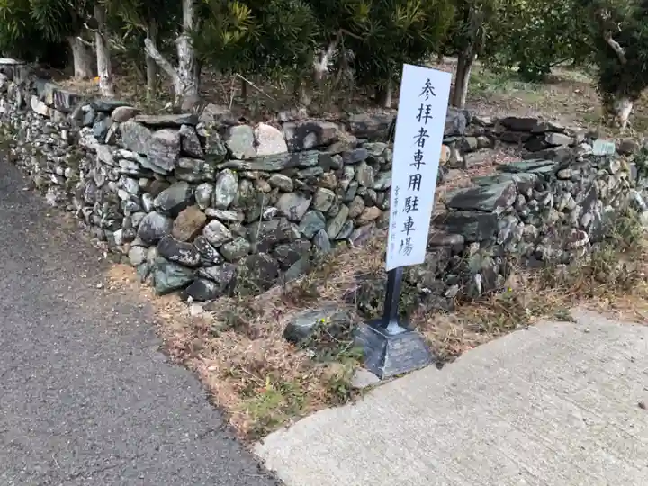 宮原神社(和歌山県)