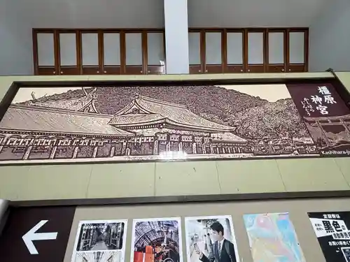 橿原神宮(奈良県)