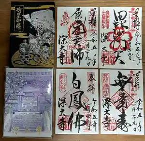 深大寺の御朱印