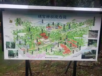 胡宮神社（敏満寺史跡）のその他建物