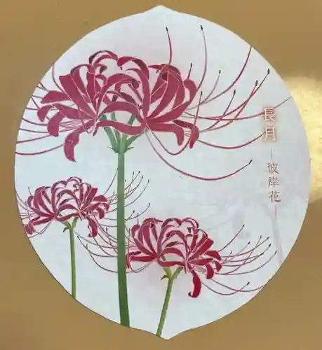 仁和寺の授与品その他