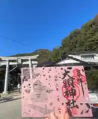 大頭神社(広島県)