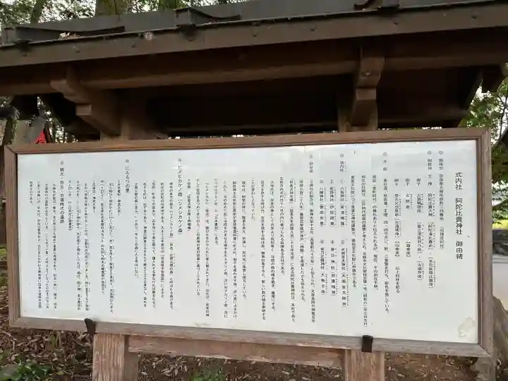 阿陀比賣神社(奈良県)