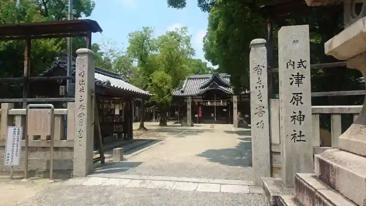 津原神社の山門・神門