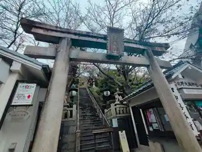 北野天満神社(兵庫県)