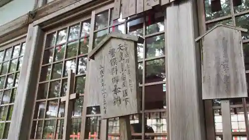 敢國神社の建物その他