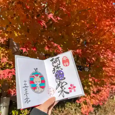 増上寺塔頭 三縁山 宝珠院(東京都)