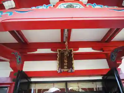 筑土八幡神社のその他建物