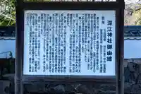 深江神社(福岡県)