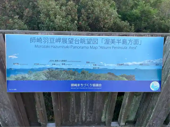 羽豆神社(愛知県)