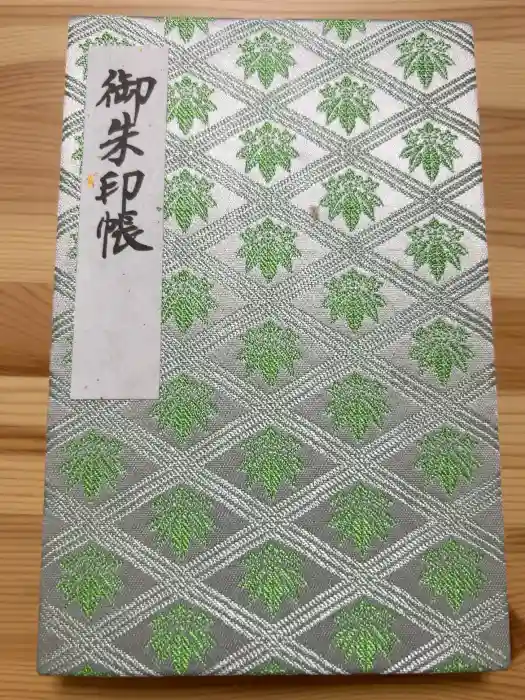 大宮八幡宮の御朱印帳