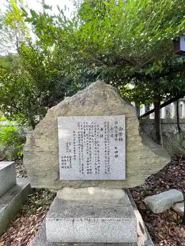 天疫神社の歴史