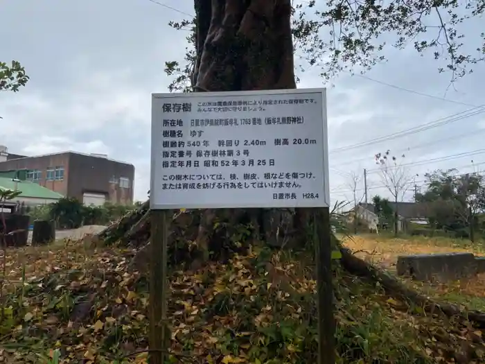 熊野神社の建物その他