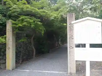 桃巌寺のその他建物