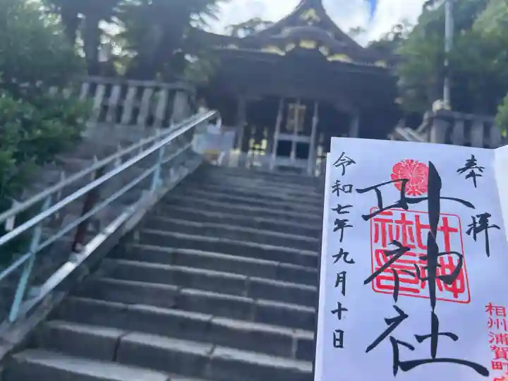 叶神社 (西叶神社)(神奈川県)