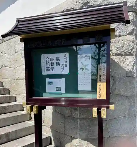 寳珠院（宝珠院）のその他建物