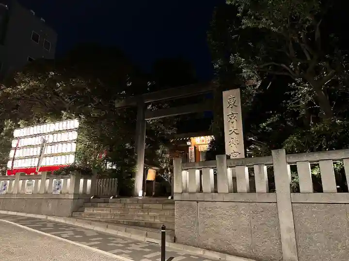 東京大神宮(東京都)