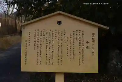 宇治上神社の歴史