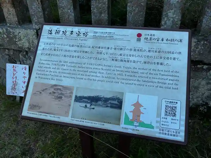 海禅院の{uncategorized: "未分類", other: "その他", undefined: "問題あり", building: "その他建物", grave: "お墓", sacred_gate: "鳥居", guardian: "狛犬", statue: "像", buddha: "仏像", history: "歴史", nature: "自然", garden: "庭園", animal: "動物", pagoda: "塔", temizu: "手水舎", mountain_gate: "山門・神門", sanctuary: "本殿・本堂", subordinate: "末社・摂社", art: "芸術", scenery: "景色", jizo: "地蔵", ema: "絵馬", goshuin: "御朱印", omikuji: "おみくじ", items: "授与品その他", amulet: "お守り", goshuincho: "御朱印帳", eats: "食事", festival: "お祭り", votive_dance: "神楽", shichigosan: "七五三参", wedding: "結婚式", experience: "体験その他", initially: "初詣", around: "周辺", anti_infection: "感染症対策"}