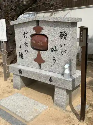 打出天神社の絵馬