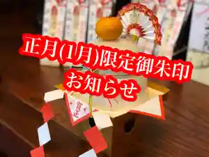 法岩院(千葉県) 2022年01月01日(土)〜(2021年12月22日(水) 19時00分09秒投稿)