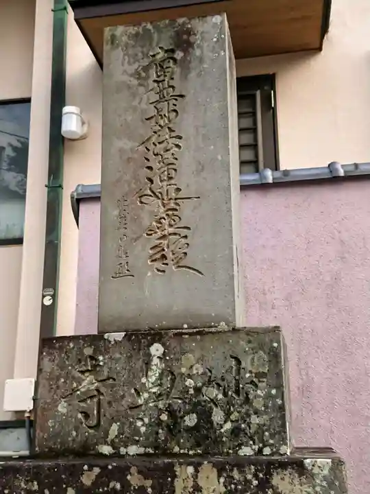 妙典寺のその他建物
