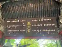 上野東照宮(東京都)