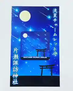 片瀬諏訪神社(神奈川県)(2022年07月31日(日) 11時30分39秒投稿)