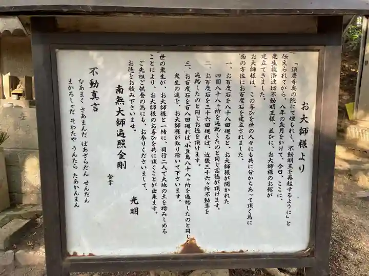 福祥寺(須磨寺)の歴史