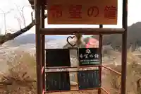 三峯神社のその他建物