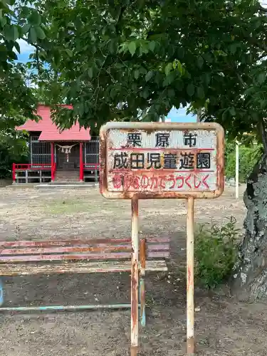 表刀神社(宮城県)